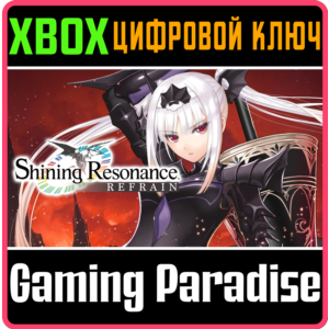 SHINING RESONANCE REFRAIN XBOX KEY/CODE