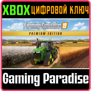 FARMING SIMULATOR 19 - PREMIUM EDITION XBOX KEY/CODE