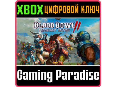 BLOOD BOWL 2 - LEGENDARY EDITION XBOX KEY/CODE