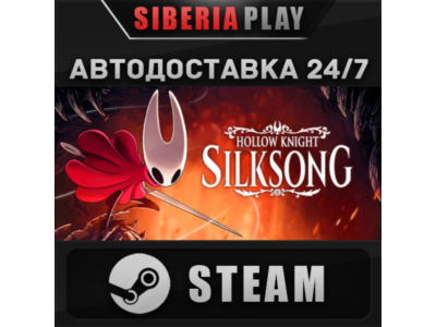 Hollow Knight: Silksong STEAM AUTO RU/UA/KZ/CIS