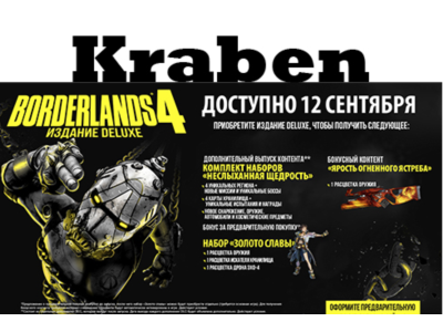 Borderlands 4 Deluxe Edition steam