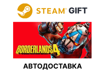 Borderlands 4 Deluxe Edition Steam КЗ и др авто