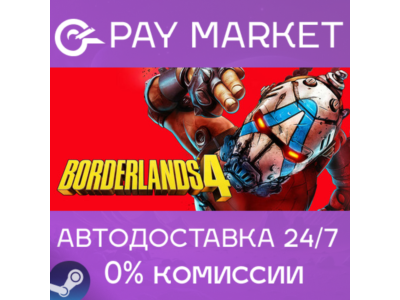 ⚡Borderlands 4 Super Deluxe Edition |АВТОДОСТАВКА Steam