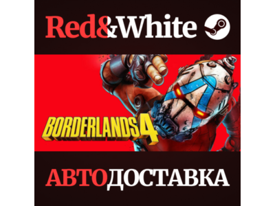 Издание Borderlands 4 Super Deluxe Edition