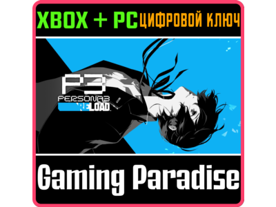 PERSONA 3 RELOAD DIGITAL DELUXE EDITION XBOX + PC (WIN)