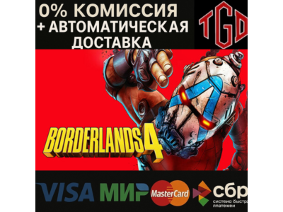 🔥 Borderlands 4-Deluxe | Steam CN+RU со сменой региона