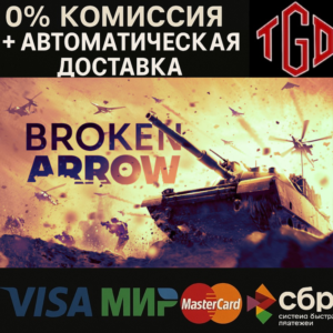 🔥 Broken Arrow