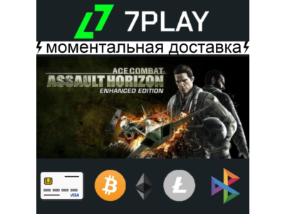 Ace Combat Assault Horizon - Оффлайн Steam [24/7]