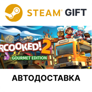 Overcooked! 2 - Gourmet Edition Steam РУ КЗ и др авто