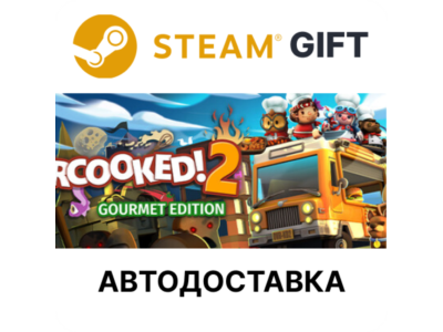 Overcooked! 2 - Gourmet Edition Steam РУ КЗ и др авто