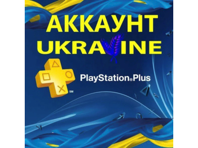 💝Аккаунт PSN Украина ( регистрация ) Новый аккаунт🔅