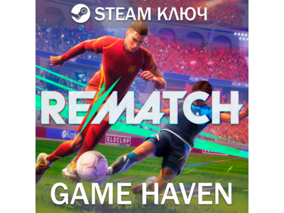 REMATCH 🔑 Steam 0% РФ+СНГ