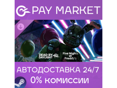 ⚡Dead by Daylight: Five Nights at Freddy’s | АВТО Steam