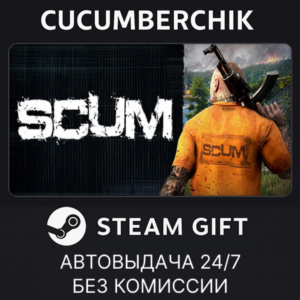 SCUM Deluxe Edition✅STEAM GIFT AUTO✅RU+МИР