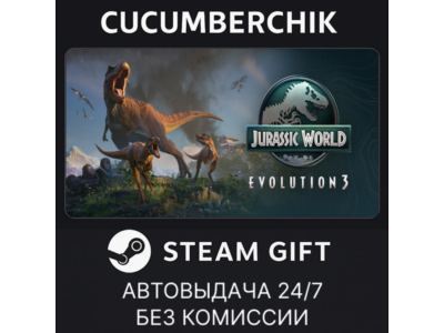 Jurassic World Evolution 3✅STEAM GIFT AUTO✅RU+МИР