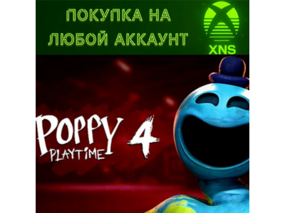 Poppy Playtime: Chapter 4 XBOX❗Покупка на любой аккаунт