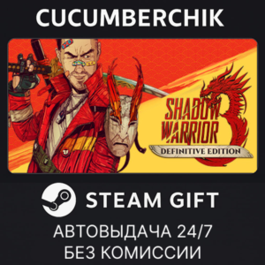 Shadow Warrior 3: Deluxe Definitive Edition✅STEAM GIFT AUTO✅RU+МИР