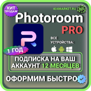 PhotoRoom Pro 12-month subscription to your account
