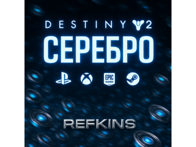 DESTINY 2 SILVER PC / XBOX / PS / EPIC GAMES / STEAM