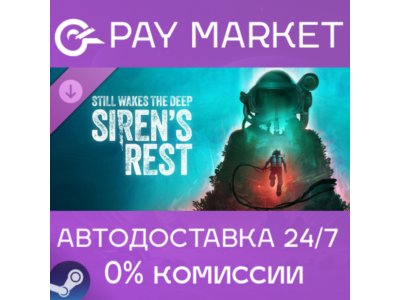 ⚡️ Still Wakes the Deep: Siren’s Rest