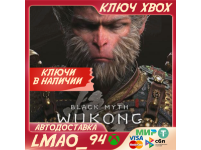 Black Myth: Wukong XBOX SERIES XS КЛЮЧ СРАЗУ