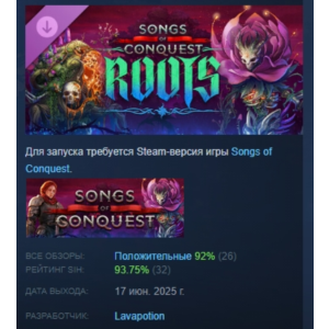 Songs of Conquest - Roots DLC STEAM РОССИЯ