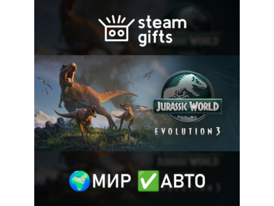 Jurassic World Evolution 3 МИР АВТО