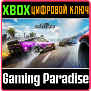 CARX STREET XBOX SERIES S|X KEY/CODE