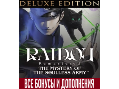 RAIDOU Remastered: The Mystery of the Soulless Army DEL