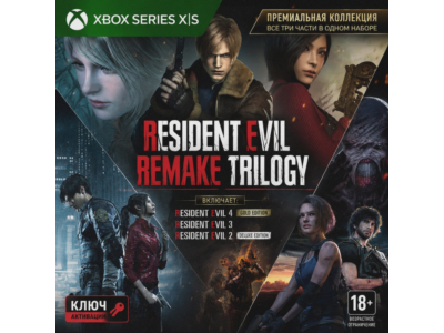 Ключ | Resident Evil Remake Trilogy (XBOX)