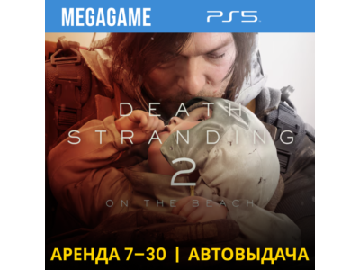 Death Stranding 2: On the Beach (PS5/RU) Аренда от 7