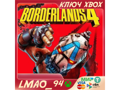 Borderlands 4 XBOX SERIES XS КЛЮЧ