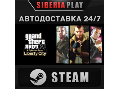 Grand Theft Auto IV: The Complete Edition STEAM