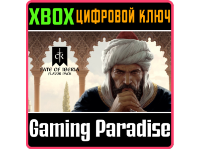 CRUSADER KINGS III: FATE OF IBERIA XBOX SERIES S|X КЛЮЧ