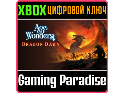 AGE OF WONDERS 4: DRAGON DAWN XBOX SERIES S|X КЛЮЧ/КОД