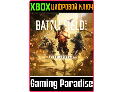 BATTLEFIELD™ 2042 ELITE UPGRADE XBOX KEY/CODE