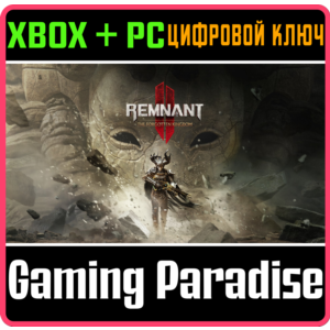 REMNANT II® - THE FORGOTTEN KINGDOM XBOX SERIES S