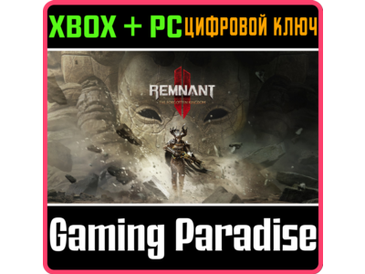 REMNANT II® - THE FORGOTTEN KINGDOM XBOX SERIES S|X + P