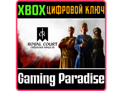 CRUSADER KINGS III: ROYAL COURT XBOX SERIES S|X КЛЮЧ/КО