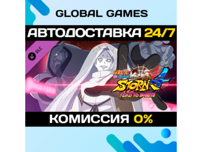 NARUTO SHIPPUDEN: UNS 4 ROAD TO BORUTO NEXT GENERATIONS