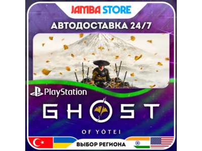 Ghost of Yotei · PS5 · TR/UA/IN/US · СКИДКА ДО 11.06