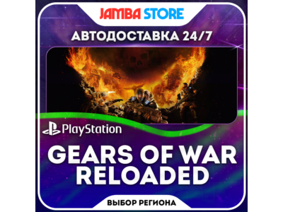 Gears of War: Reloaded · PS5 · Region selection
