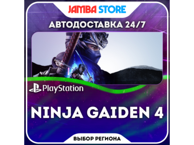 NINJA GAIDEN 4 · PS5 · TR/UA/IN/US · СКИДКА ДО 11.06