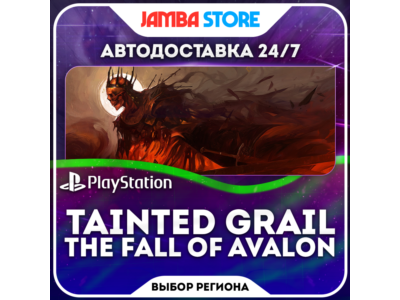 Tainted Grail: The Fall of Avalon · PS5 · TR/UA/IN/US
