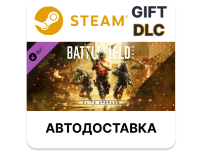 Battlefield 2042 — улучшение до издания Elite Steam DLC