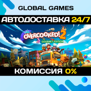 Overcooked! 2 - Gourmet Edition STEAM GIFT 🚀АВТО