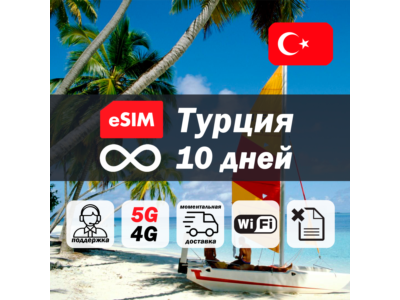 Esim Turkey | unlimited | 10 days | esim | internet