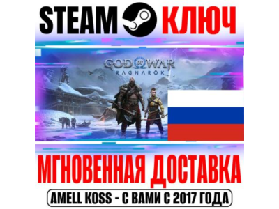 ⚫ДЛЯ РОССИИ God of War Ragnarok | Deluxe (+3 DLC) STEAM