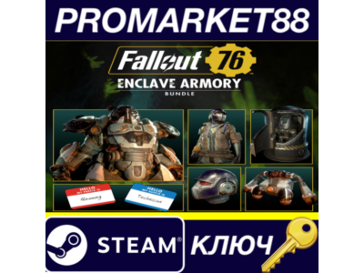 ⭐ Fallout 76 - Enclave Armory Bundle DLC PC Steam Key