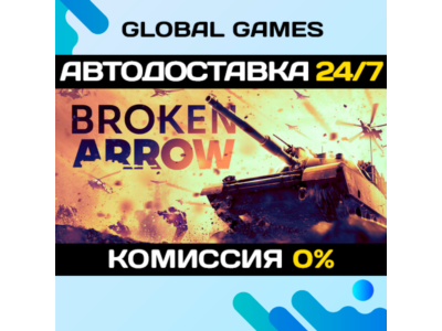 Broken Arrow STEAM GIFT 🚀АВТОДОСТАВКА